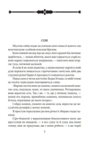 Ґолем. Изображение №1