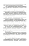 Ґолем. Изображение №2