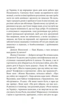Війна і ми. Лікарі на війні. Зображення №2