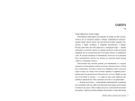 Змія і голуб. Книга 2. Кров і мед. Зображення №1