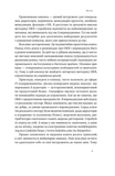 Порядок у хаосі. Метод Objective and Key Results (OKR). Изображение №4