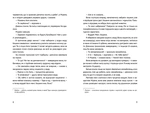 Лінія зусилля. Зображення №3 Лінія зусилля. Зображення №3