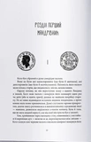 Темніший колір магії. Зображення №1