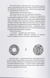 Темніший колір магії. Зображення №3