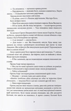 Темніший колір магії. Зображення №4