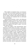 Пекло ввійшло до раю. Изображение №1