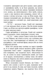 Пекло ввійшло до раю. Изображение №2