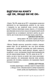 Це ОК, якщо ви не ОК. Як пережити горе і втрату. Зображення №3