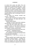 Жахастики Фазбера. Кнгига 1: У басейні з кульками. Изображение №4