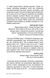 Це ОК, якщо ви не ОК. Як пережити горе і втрату. Зображення №4