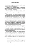 Жахастики Фазбера. Кнгига 1: У басейні з кульками. Изображение №5