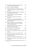101 есей, який змінить ваше мислення. Изображение №3