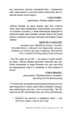 Це ОК, якщо ви не ОК. Як пережити горе і втрату. Зображення №5