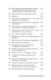 101 есей, який змінить ваше мислення. Изображение №5