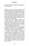 Жахастики Фазбера. Кнгига 1: У басейні з кульками. Изображение №8