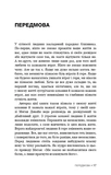 Це ОК, якщо ви не ОК. Як пережити горе і втрату. Зображення №8
