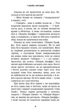 Жахастики Фазбера. Кнгига 1: У басейні з кульками. Изображение №9