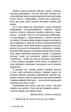 101 есей, який змінить ваше мислення. Изображение №8