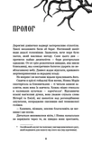 Королівство Нечестивих. Книга 1. Изображение №2