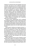 Королівство Нечестивих. Книга 1. Изображение №3