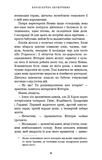 Королівство Нечестивих. Книга 1. Изображение №7
