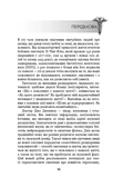 Шлях до надприродного. Як звичайні люди досягають незвичайного. Изображение №5