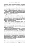 Королівство Нечестивих. Книга 1. Изображение №9