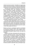 Шлях до надприродного. Як звичайні люди досягають незвичайного. Изображение №6