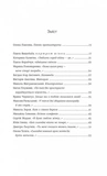 Любов, що перемагає. Книга Love 3.0. Зображення №1