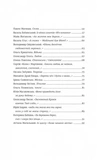 Любов, що перемагає. Книга Love 3.0. Зображення №2