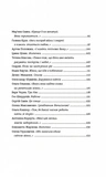 Любов, що перемагає. Книга Love 3.0. Зображення №3