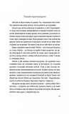 Любов, що перемагає. Книга Love 3.0. Зображення №5