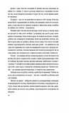 Любов, що перемагає. Книга Love 3.0. Зображення №7