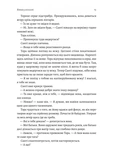 Зустрінемося в іншому житті. Зображення №5
