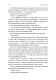 Зустрінемося в іншому житті. Зображення №6