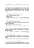 Зустрінемося в іншому житті. Зображення №10