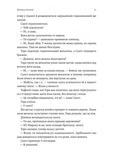 Зустрінемося в іншому житті. Зображення №11
