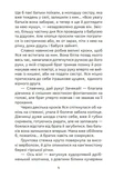 Назустріч дивам. Зображення №2