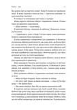 Відьма і вампірка. Зображення №8