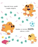 Динозлюсик. Дино-почуття. Зображення №3