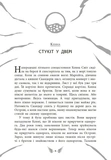 Скандер та примарний вершник. Книга 2. Зображення №1