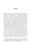 Як діє фашизм. Політика "ми" і "вони". Изображение №1