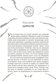 Скандер та примарний вершник. Книга 2. Зображення №5