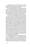 Товаришки. Новели. Изображение №2