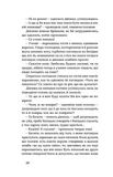 Товаришки. Новели. Изображение №3