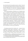 Як діє фашизм. Політика "ми" і "вони". Изображение №3