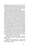 Товаришки. Новели. Изображение №4