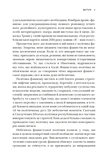 Як діє фашизм. Політика "ми" і "вони". Изображение №4
