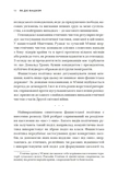 Як діє фашизм. Політика "ми" і "вони". Изображение №5