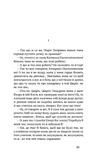 Товаришки. Новели. Изображение №6